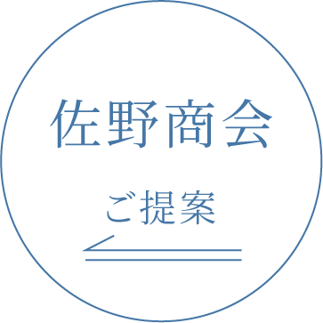 佐野商会の画像の円形画像